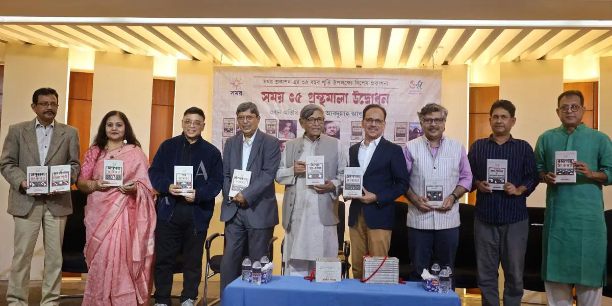 ১০টি সংকলিত গ্রন্থের প্রকাশনা