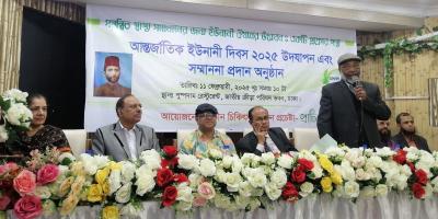 ইউনানি চিকিৎসার উন্নয়নে সরকারকে আরও উদ্যোগ নিতে হবে: উম্মুক্ত বিশ্ববিদ্যাল ভিসি