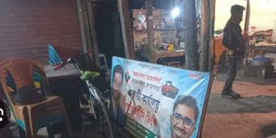 বিএনপি নেত্রীর বিরুদ্ধে গণঅধিকার পরিষদের জিডি