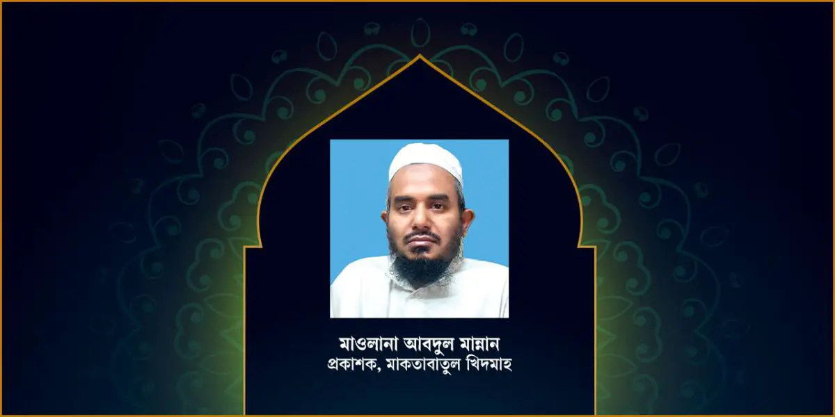 উম্মাহর প্রয়োজনে যুগোপযোগী বুদ্ধিভিত্তিক কাজ করে যেতে চাই