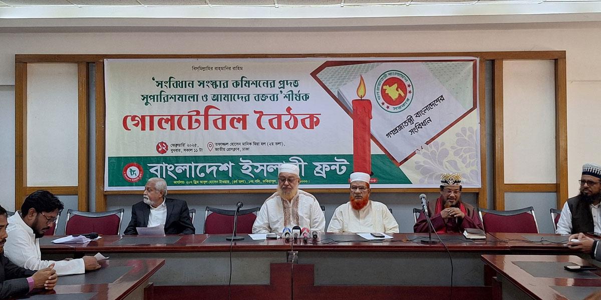 সংসদে নারীদের জন্য ১০-২০টি আসনই যথেষ্ট: ইসলামী ফ্রন্ট