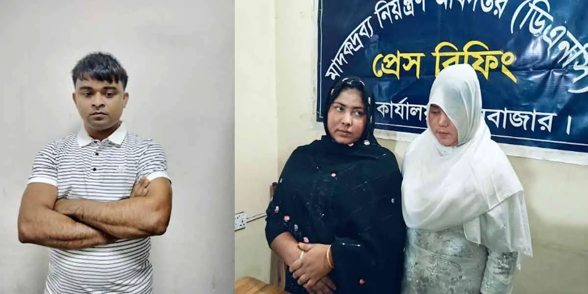 পেটে ইয়াবা নিয়ে কক্সবাজার বিমানবন্দরে দুই বোন আটক