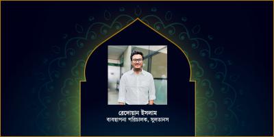 গত এক যুগে ইসলামি প্রকাশনায় একটি বিপ্লব সাধিত হয়েছে