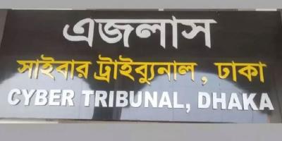 সাইবার ট্রাইব্যুনালের বিচারকের বিরুদ্ধে প্রধান বিচারপতির কাছে অভিযোগ