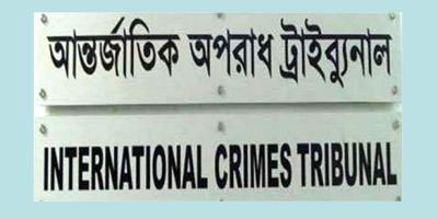 আন্তর্জাতিক অপরাধ ট্রাইব্যুনালে আ.লীগের বিরুদ্ধে অভিযোগ বিএনপি‌র