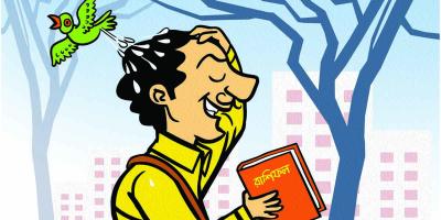 রমিজ সাহেবের প্রাপ্তিযোগ