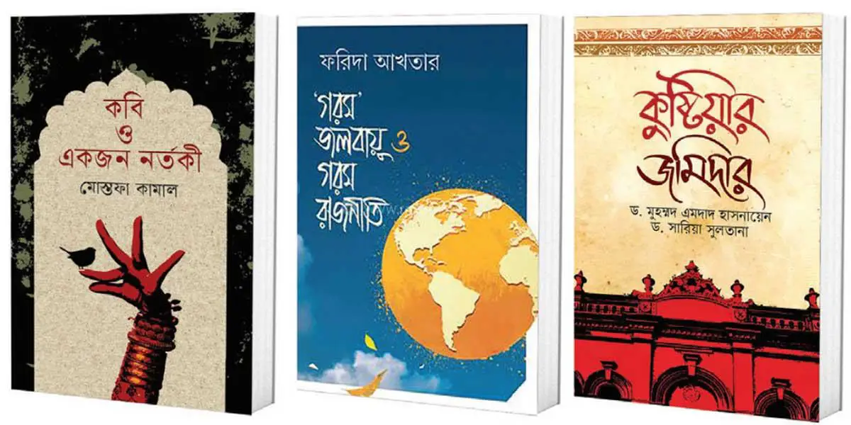 দ্বিতীয় সপ্তাহে নির্বাচিত ২৪ বই