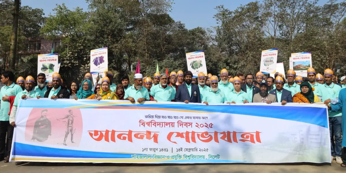 শাবিপ্রবির ৩৫তম প্রতিষ্ঠাবার্ষিকী উদযাপন