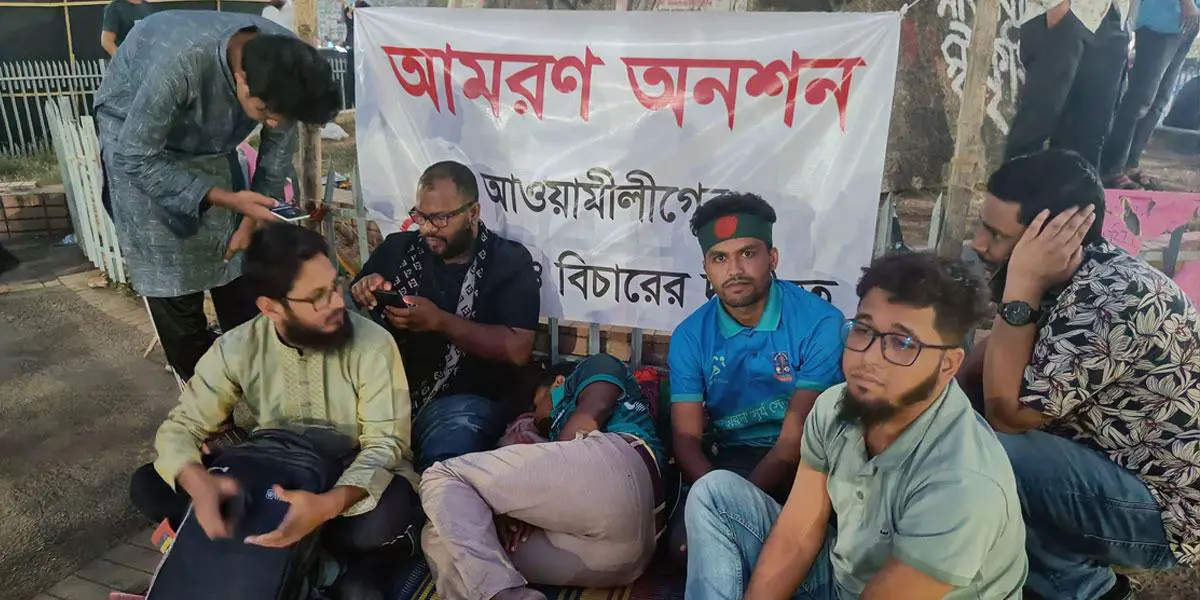 আ.লীগের নিষিদ্ধের দাবিতে অনশনে ঢাবির আরও ২ শিক্ষার্থী, অসুস্থ ১