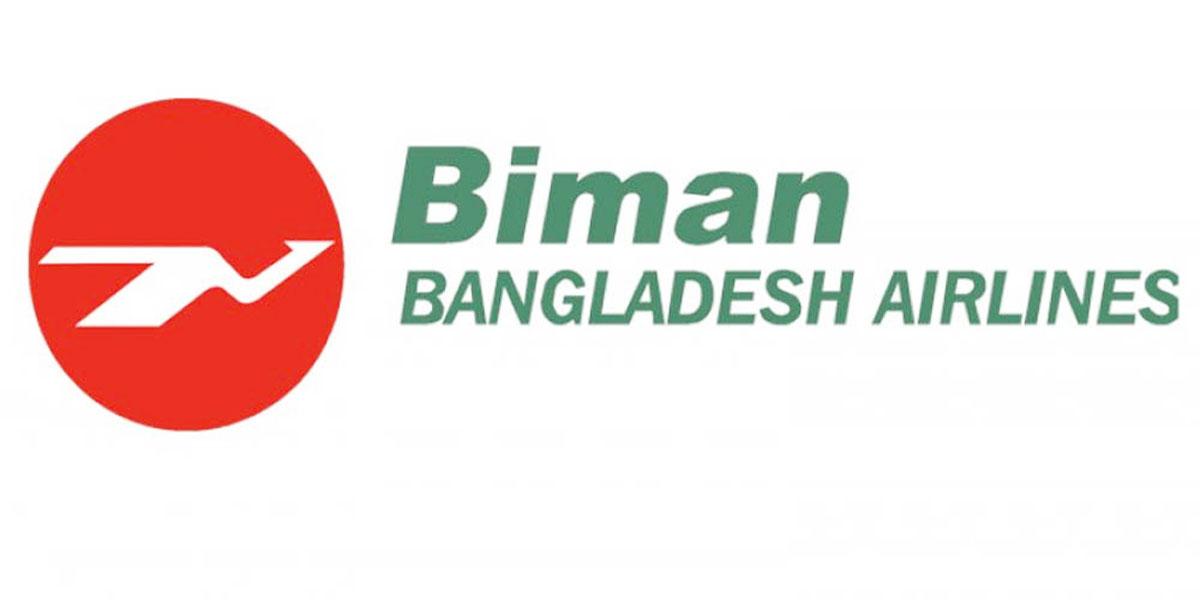 বিমান বাংলাদেশ এয়ারলাইন্সের নিয়োগ পরীক্ষায় প্রক্সি, আটক ৩