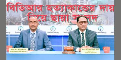 আওয়ামী লীগকে ক্ষমতায় টিকিয়ে রাখতেই পিলখানা হত্যাকাণ্ড: অ্যাটর্নি জেনারেল
