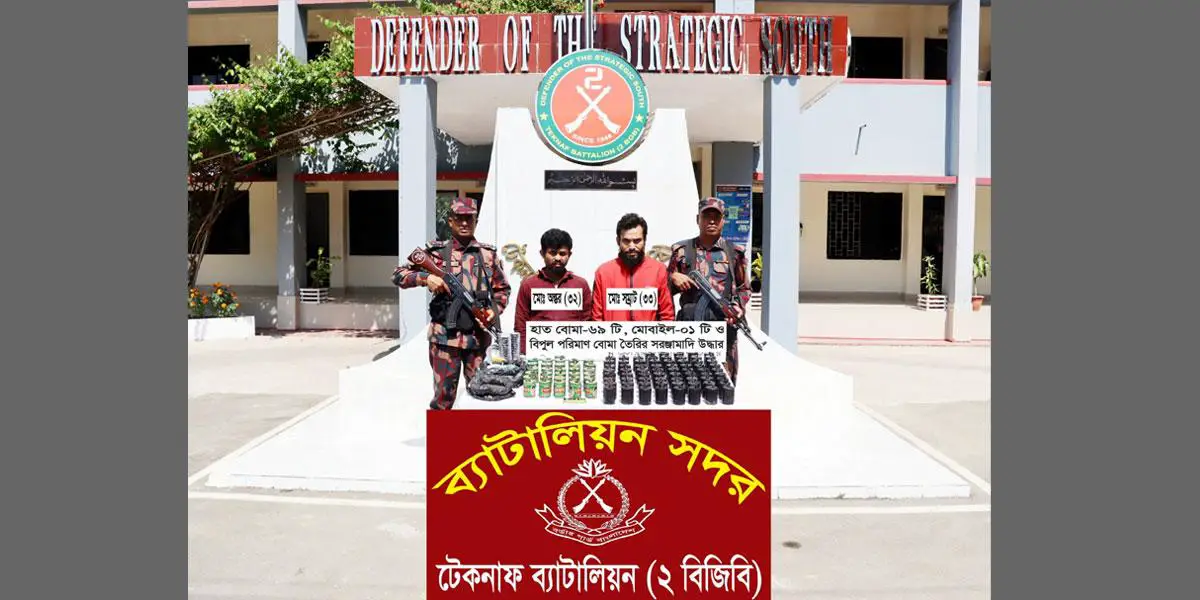 টেকনাফ সীমান্তে ৬৯ হাত বোমা ও সরঞ্জাম উদ্ধার, আটক ২