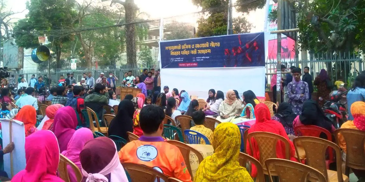 আওয়ামী লীগ নিষিদ্ধের ও শেখ হাসিনার বিচার দাবি