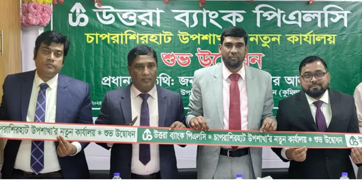 উত্তরা ব্যাংকের নতুন কার্যালয় উদ্বোধন