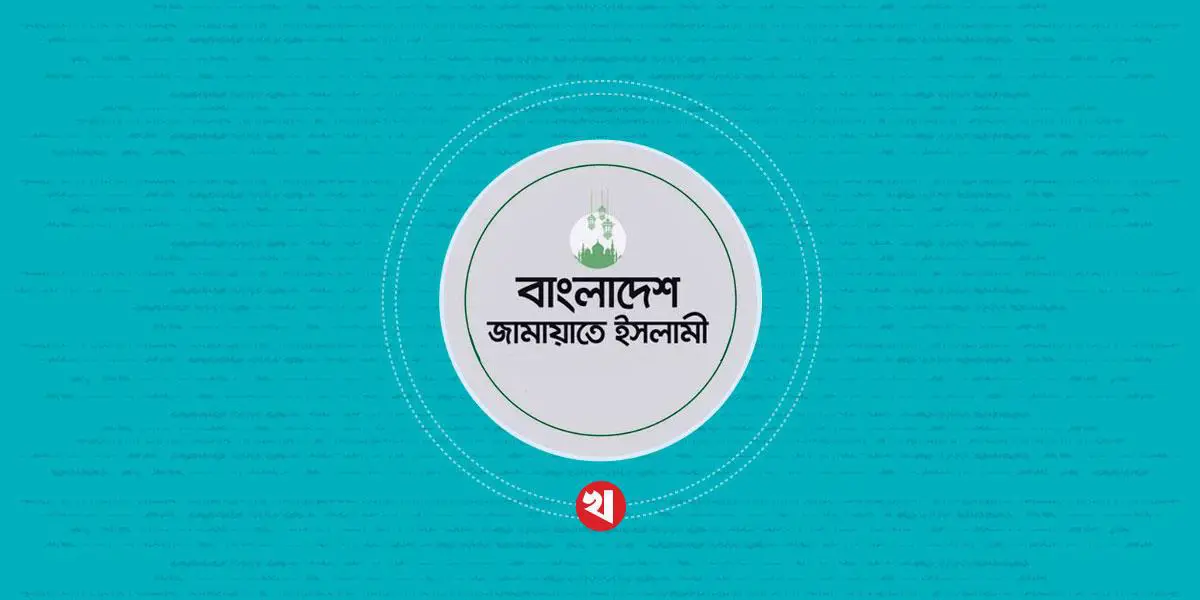 দেশব্যাপী জামায়াতের বিক্ষোভ সমাবেশ ও মিছিল মঙ্গলবার