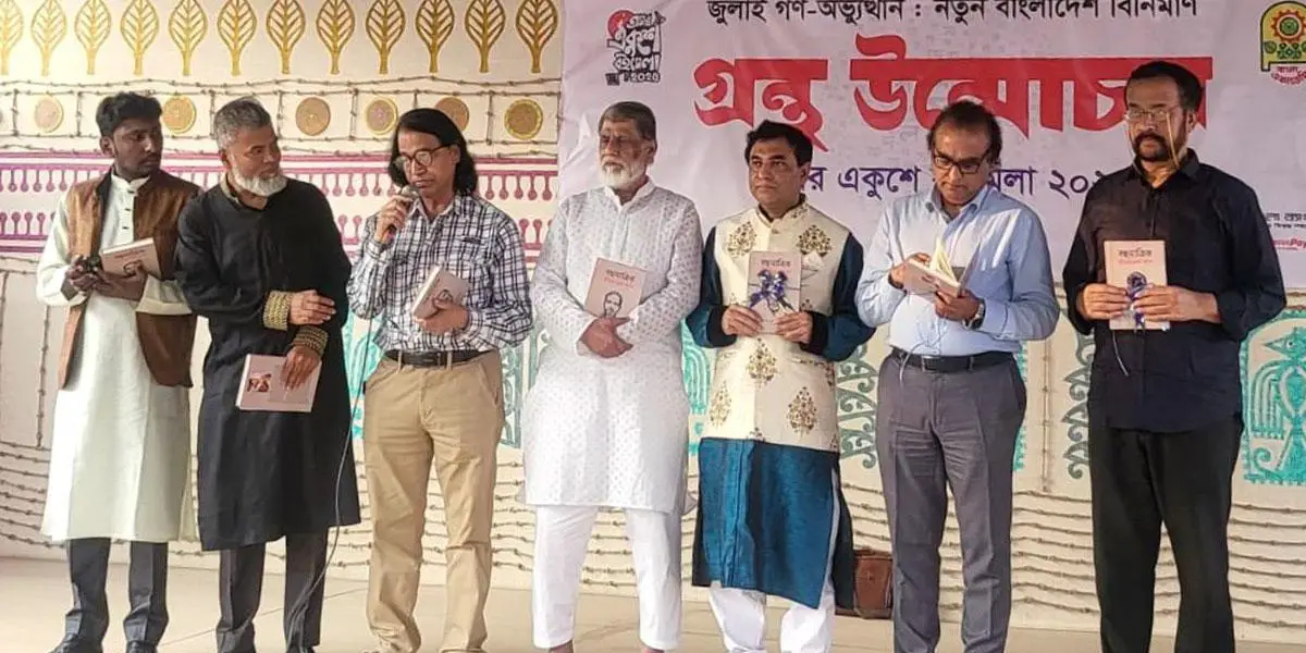 ‘বহুমাত্রিক জীবনানন্দ’ গ্রন্থের মোড়ক উন্মোচন