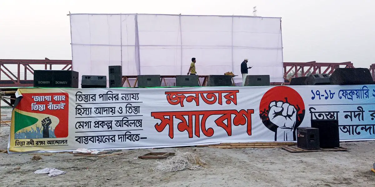 তিস্তা নিয়ে ৪৮ ঘণ্টার কর্মসূচি শুরু আজ