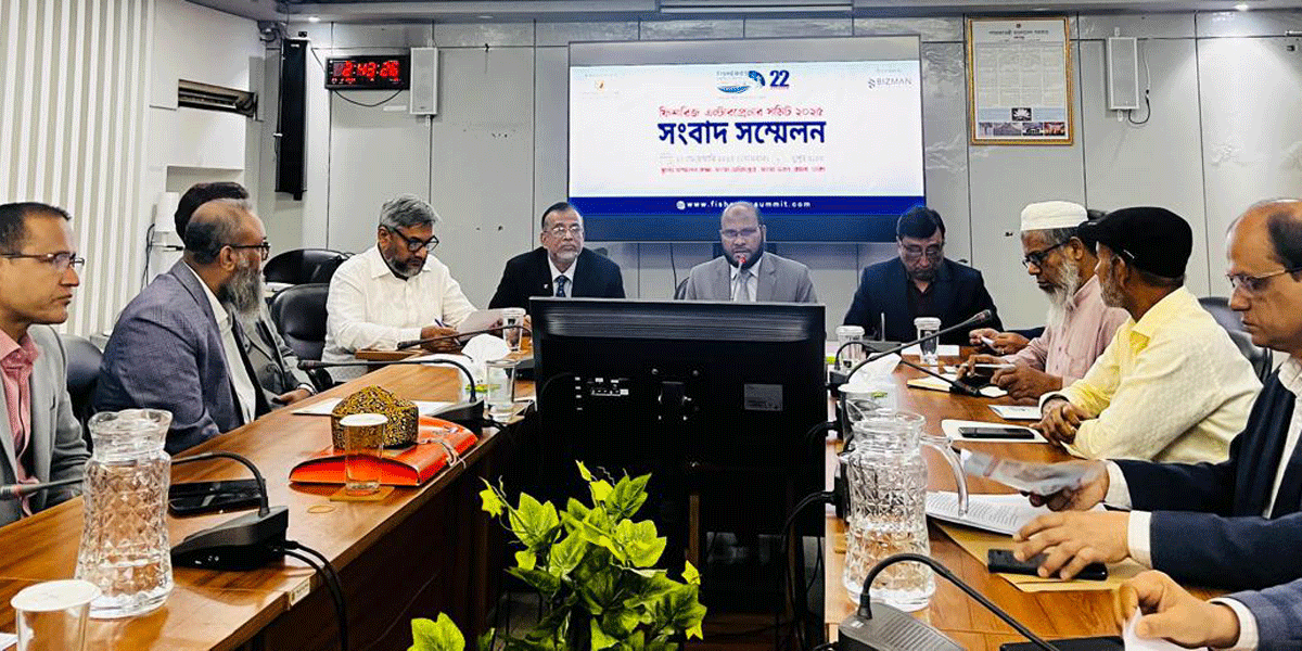 ফিশারিজ এন্টারপ্রেনার সামিটের দিনক্ষণ নির্ধারণ