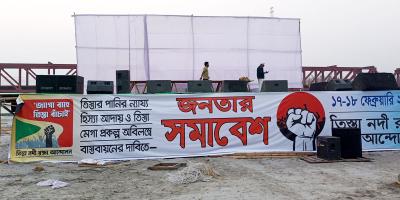 তিস্তা নিয়ে ৪৮ ঘণ্টার কর্মসূচি শুরু আজ