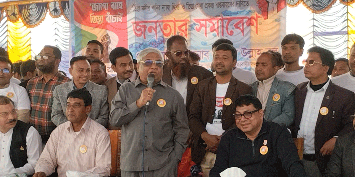 তিস্তা বাঁচাতে গাইবান্ধায় বিএনপির সমাবেশ