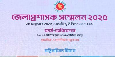 তথ্য বিনিময় ত্বরান্বিতে ই-হটলাইন চান ডিসিরা