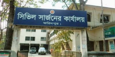 ফরিদপুর সিভিল সার্জনের কার্যালয়ে চাকরির সুযোগ