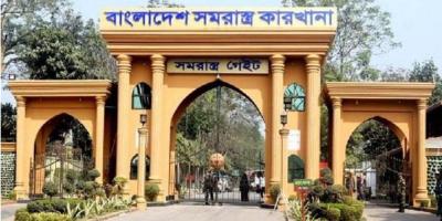 সমরাস্ত্র কারখানায় কাজের সুযোগ, নেবে ২২০ জন