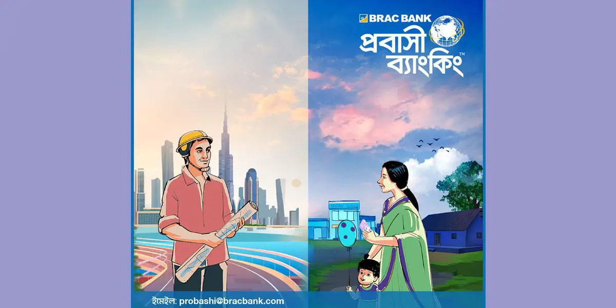 রেমিটেন্স প্রবাহ সহজতর করতে ৬ আন্তর্জাতিক পার্টনারের সঙ্গে যুক্ত হলো ব্র্যাক ব্যাংক