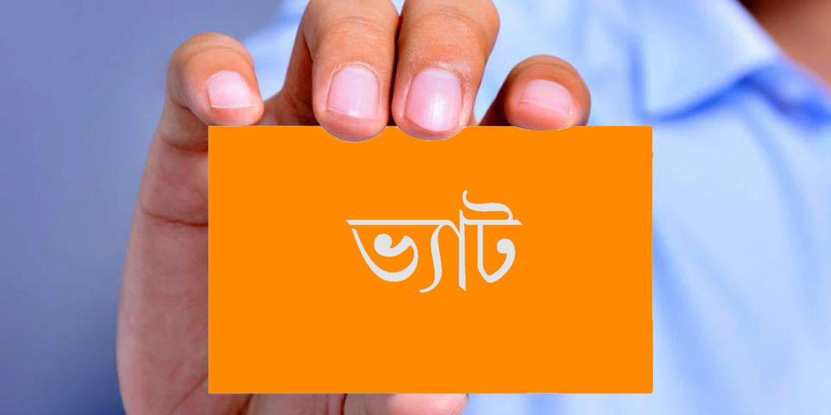 বর্ধিত ভ্যাট-শুল্ক কমানোর দাবিতে অনড় ব্যবসায়ীরা
