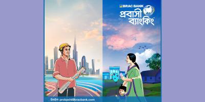 রেমিটেন্স প্রবাহ সহজতর করতে ৬ আন্তর্জাতিক পার্টনারের সঙ্গে যুক্ত হলো ব্র্যাক ব্যাংক