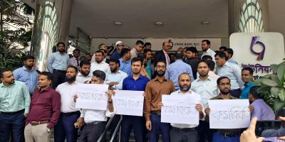 ইউনিয়ন ব্যাংকে চাকরিচ্যুতির প্রতিবাদে কর্মীদের বিক্ষোভ-কর্মবিরতি