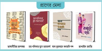 ইসলামি বইয়ের পাঠক বেশি