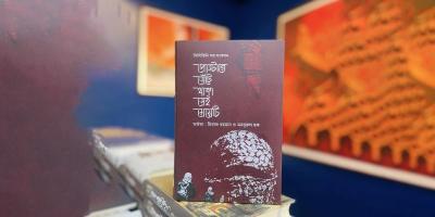 গল্পে গল্পে ফিলিস্তিনকে জানার বই ‘পোস্টারে সেঁটে থাকা সেই মেয়েটি’