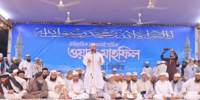 ইসলামের পক্ষে বৃহত্তর ঐক্যের জন্য কাজ করছি: চরমোনাই পীর
