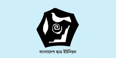 আওয়ামী শাসনের পুনরাবৃত্তি দেখছি: সভাপতি, বাংলাদেশ ছাত্র ইউনিয়ন