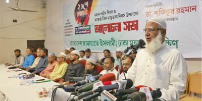 ইতিহাসের নামে আর কোনো গল্প দেখতে চাই না: জামায়াতের আমির