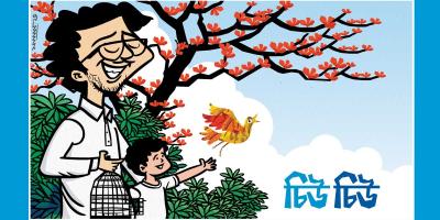 চিউ চিউ