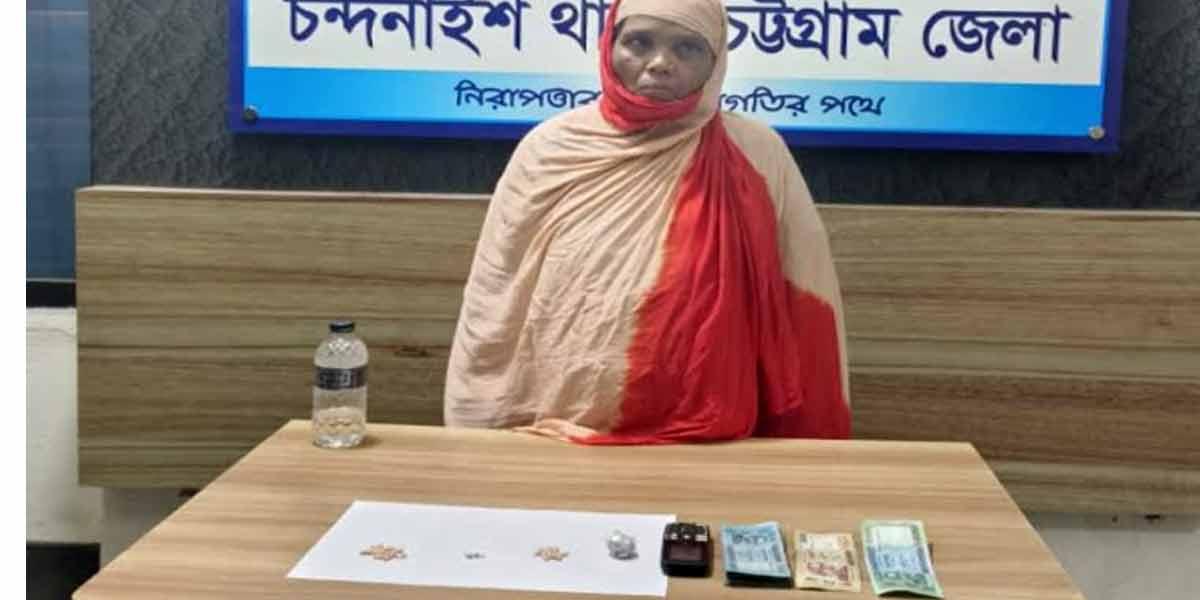 সাতকানিয়ার মাদকের রানি ভূট্টোনি গ্রেপ্তার