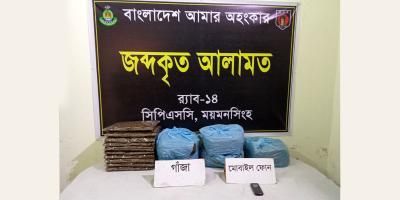 ময়মনসিংহে ১৫ কেজি গাঁজাসহ ১ নারী গ্রেপ্তার