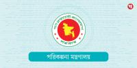 থমকে গেছে উন্নয়নকাজ, সাত মাসে প্রকল্প অনুমোদন কমেছে ৭১ শতাংশ