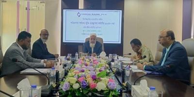 ইউনিয়ন ব্যাংকের ঝুঁকি ব্যবস্থাপনা কমিটির সভা অনুষ্ঠিত