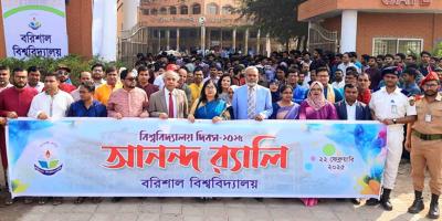 নানা আয়োজনে বরিশাল বিশ্ববিদ্যালয় দিবস উদযাপন