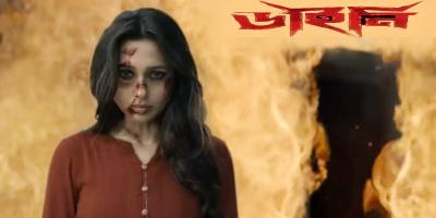 এবার ডাইনি হয়ে আসছে দুষ্টু কোকিল