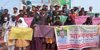 শিক্ষকের অশালীন অডিও ফাঁস, ক্ষোভে ফুঁসছেন শিক্ষার্থীরা