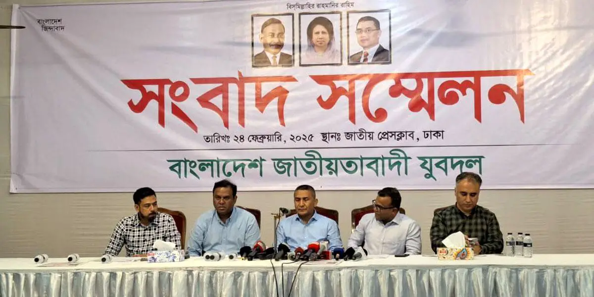অপরাধমূলক কর্মকাণ্ডে জড়িত থাকলে কঠোর ব্যবস্থা: যুবদল