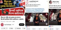 ভারতের গণমাধ্যমে বাংলাদেশে শান্তিরক্ষী মোতায়েনের গুজব