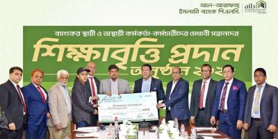 আল-আরাফাহ্ ইসলামী ব্যাংকের শিক্ষাবৃত্তি প্রদান