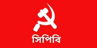 ২৯ মিলিয়ন ডলারের তথ্য তুলে ধরার আহ্বান সিপিবির