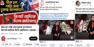 ভারতের গণমাধ্যমে বাংলাদেশে শান্তিরক্ষী মোতায়েনের গুজব