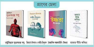 কাগুজে বইয়ের ভিড়ে ই-বুক ও অডিও বুক